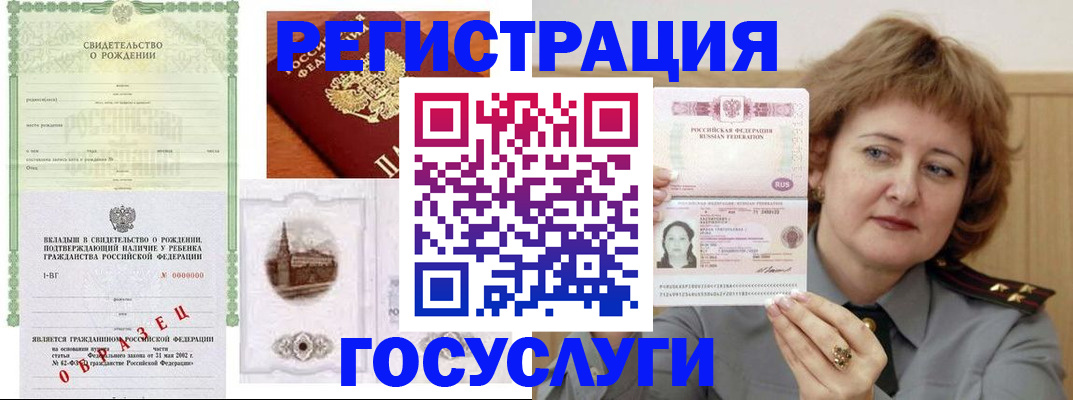 временная регистрация госуслуги в Апатитах