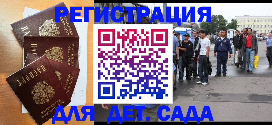 временная регистрация поиск в Апатитах