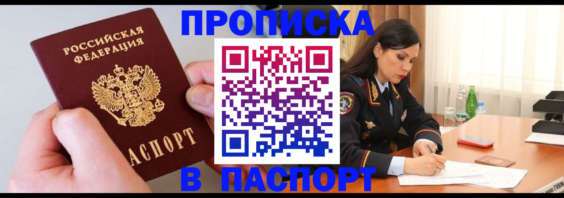 временная регистрация поиск в Апатитах