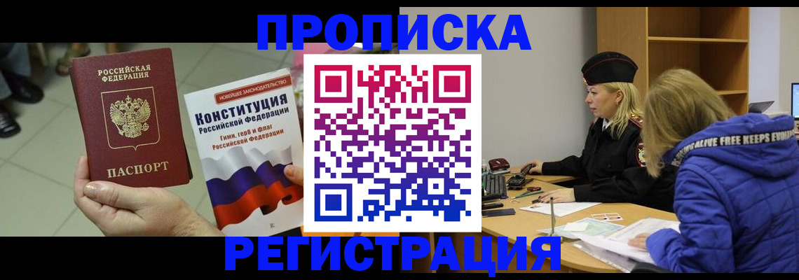 прописка поиск в Апатитах