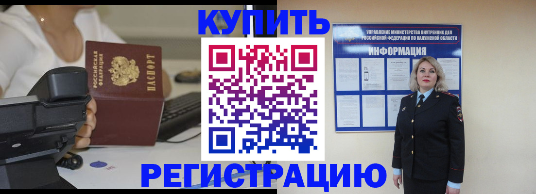 прописка в квартире в Апатитах