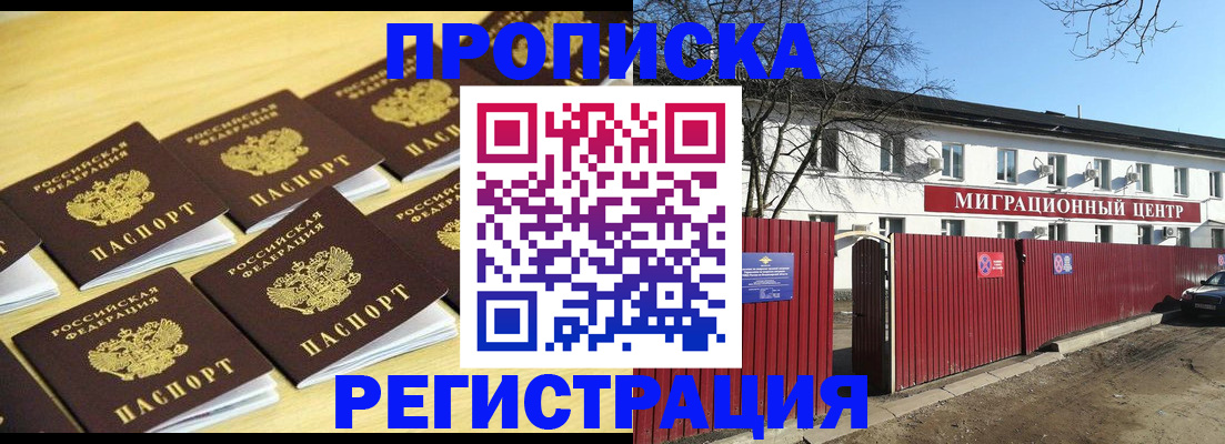 временная регистрация 2025 в Апатитах