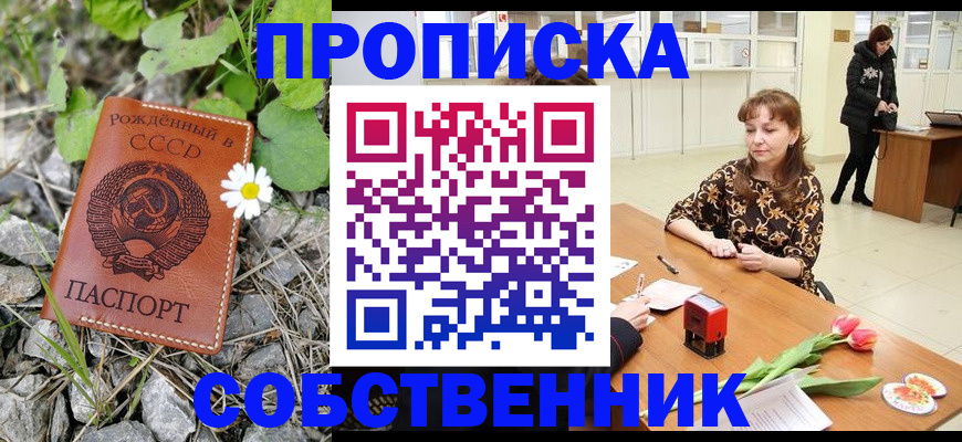 временная регистрация купить в Апатитах