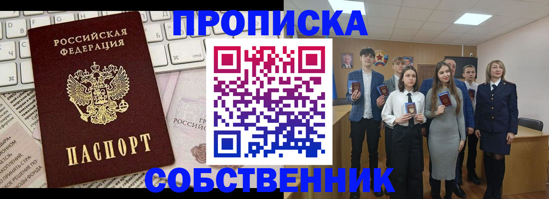 временная регистрация купить в Апатитах